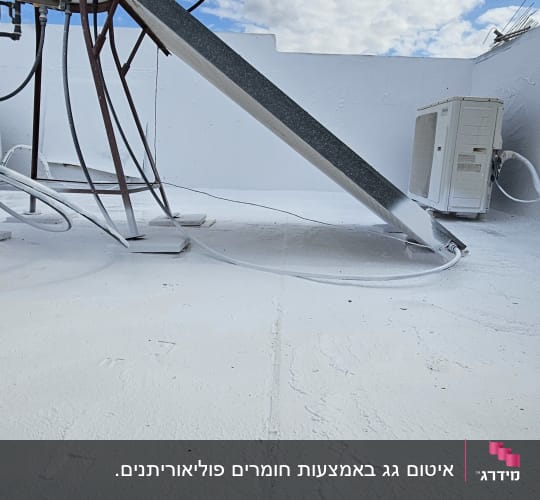 גג שטוח שעבר הלבנת גג וציפוי איטום לבן